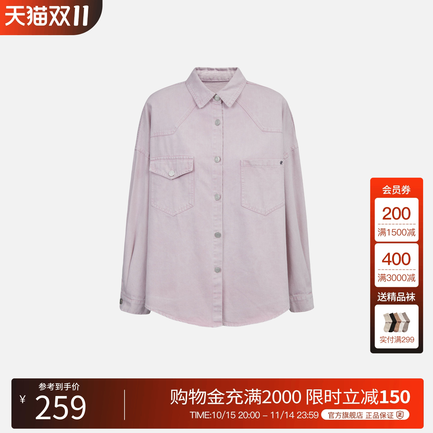 Basic House/百家好韩系减龄翻领牛仔衬衫外套女2025夏季宽松衬衣