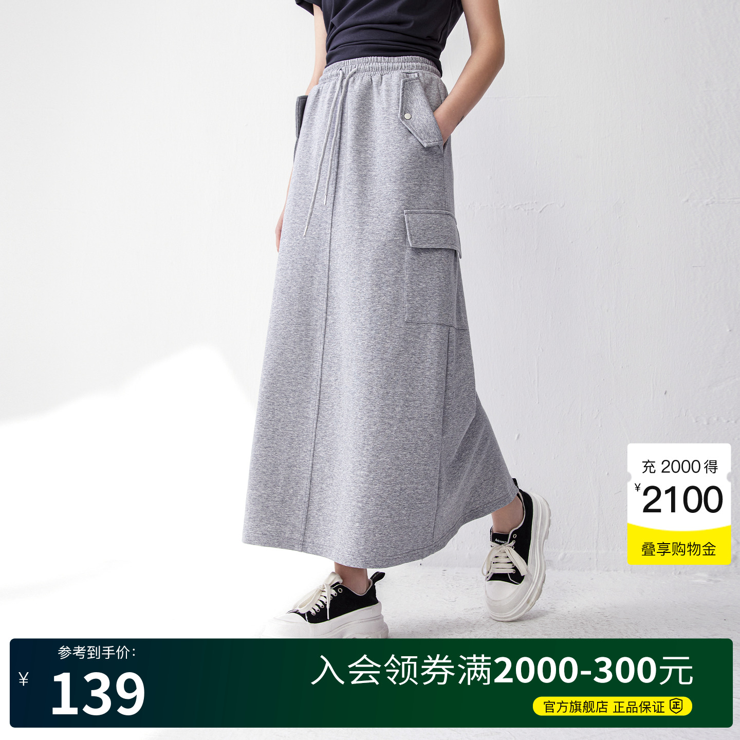 Basic House/百家好运动风灰色直筒半身裙2025春季工装a字卫衣裙