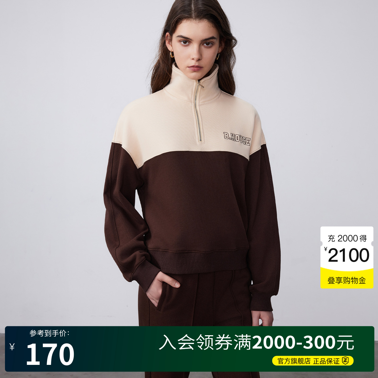 Basic House/百家好撞色半拉链卫衣女冬季新款宽松直筒休闲裤套装