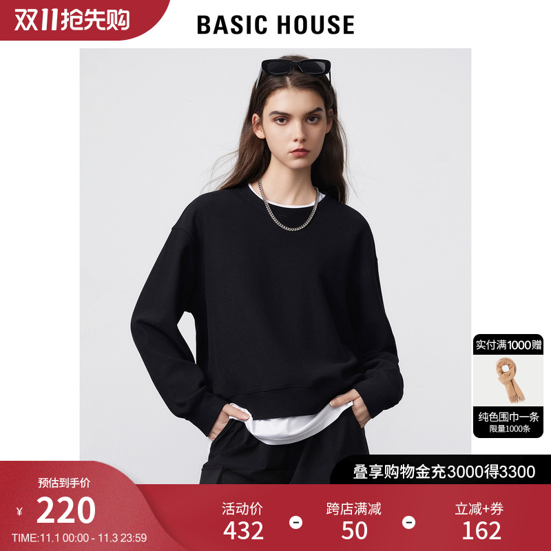 Basic House/百家好纯色圆领卫衣女2023秋冬新款直筒半身裙两件套