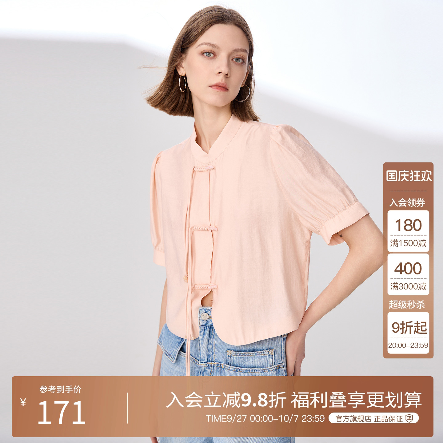 BasicHouse/百家好新中式衬衫