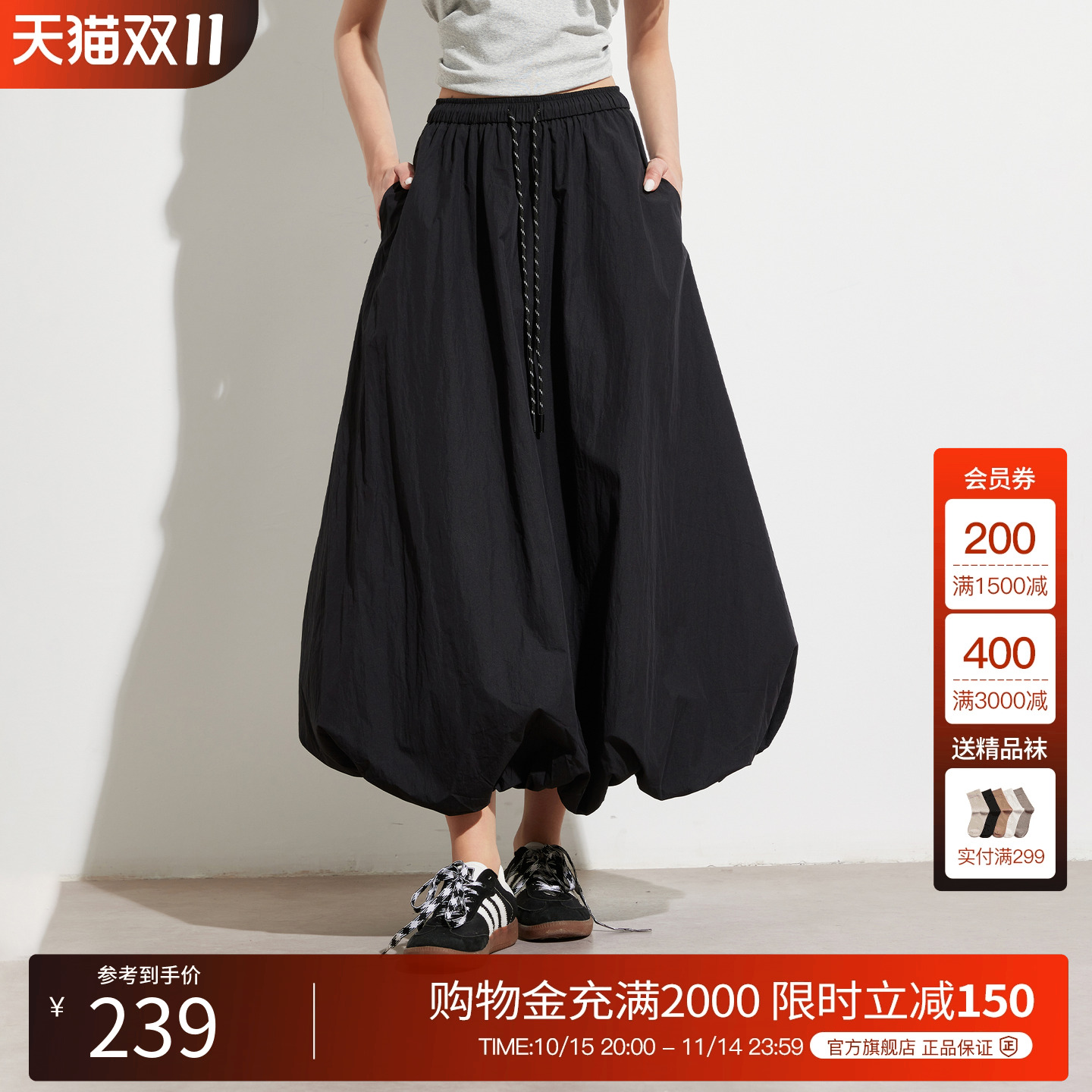 Basic House/百家好法式设计感半身裙高级感2025秋季A字半截裙子