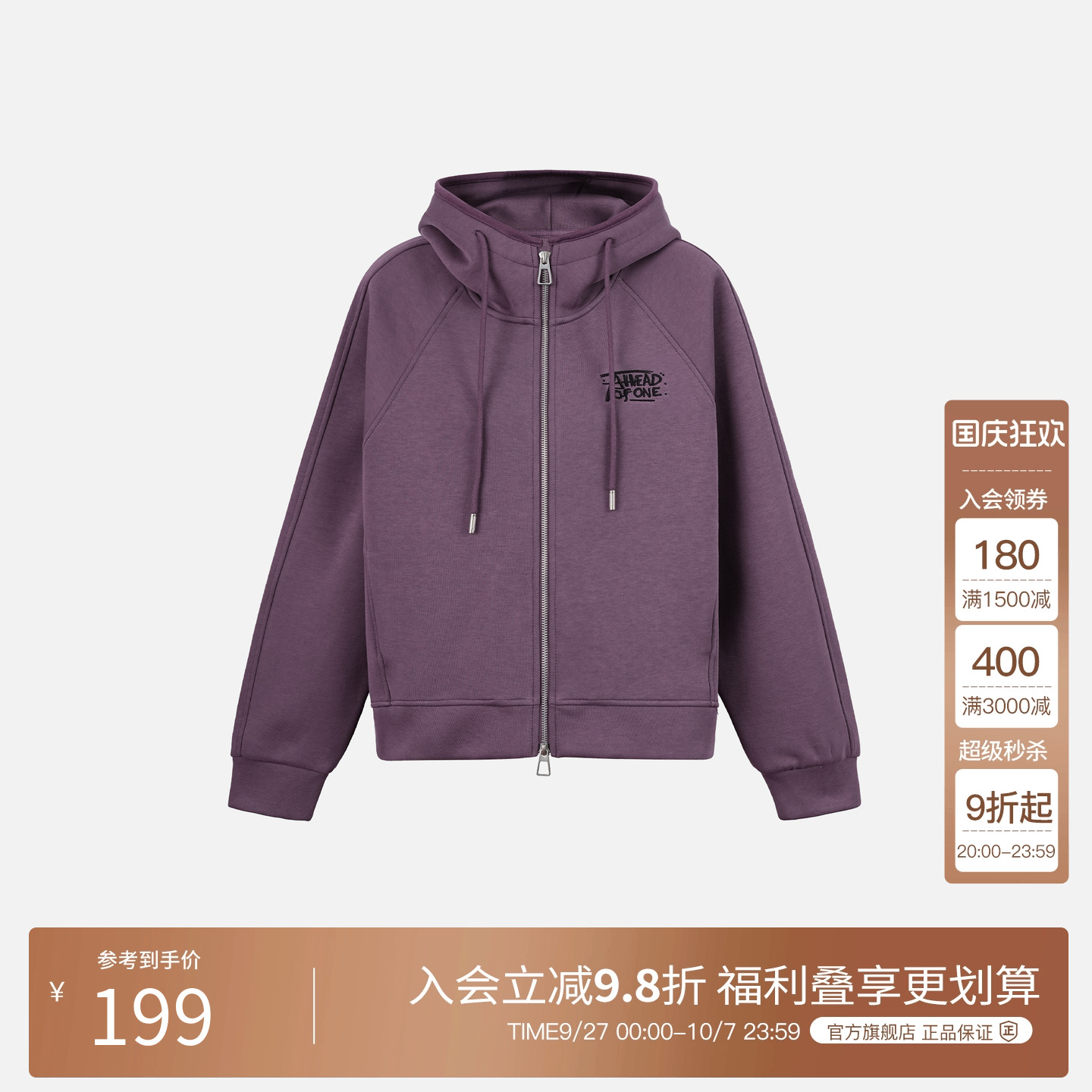 Basic House/百家好连帽印花卫衣女2025秋季新款休闲时尚洋气外套