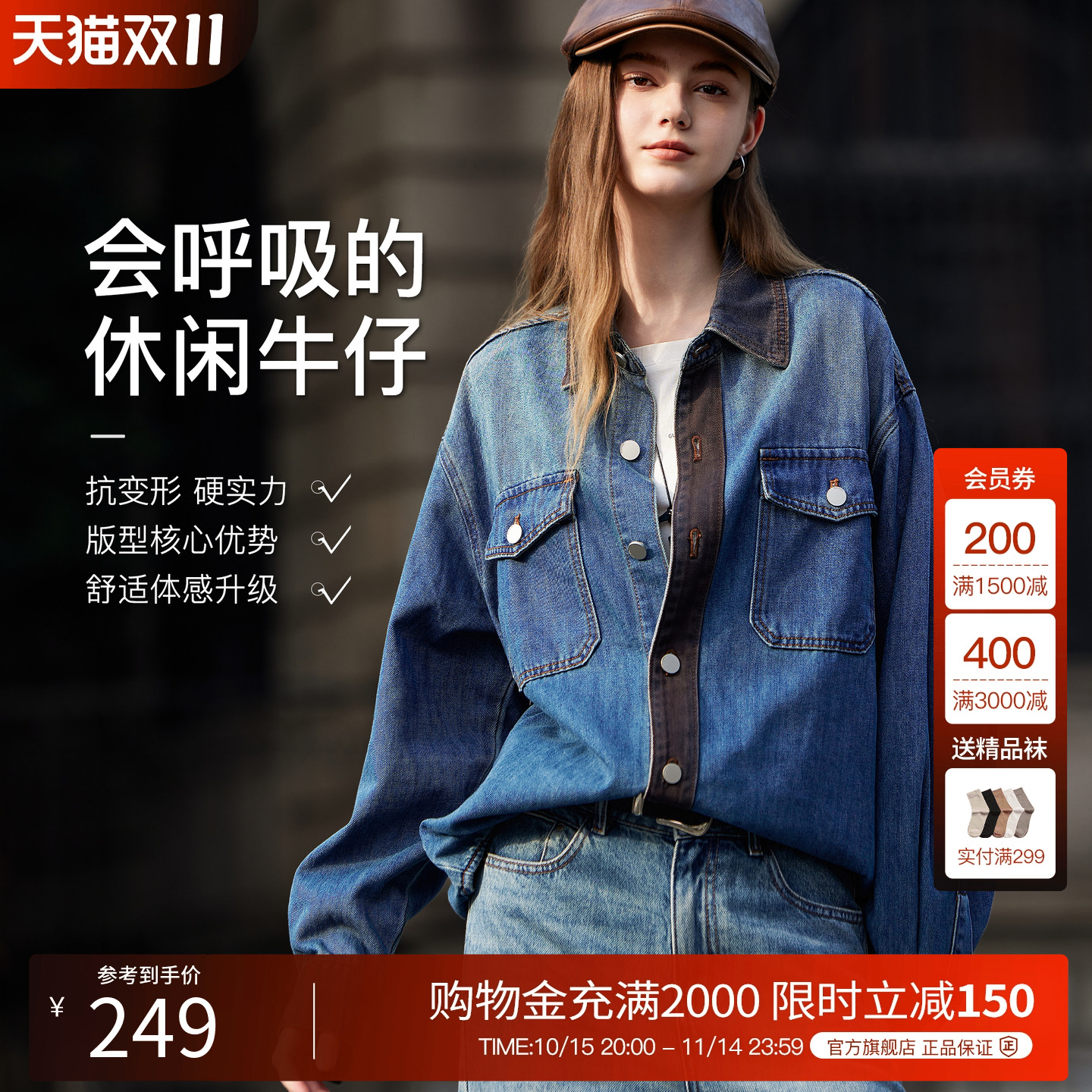 BasicHouse/百家好衬衫