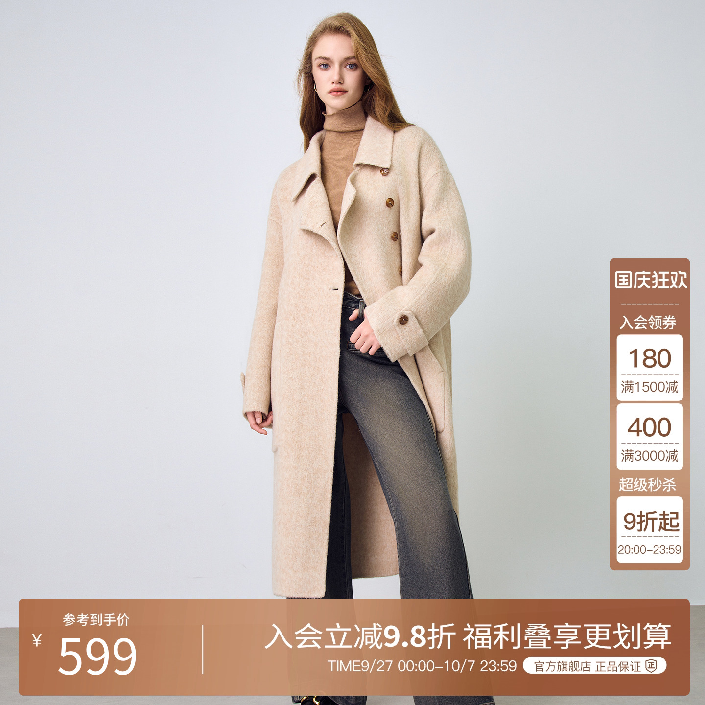 BasicHouse/百家好毛呢外套