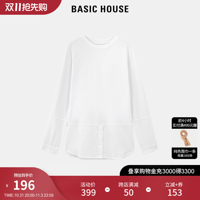 Basic House/百家好小众拼接长袖T恤女2023秋冬新款白色打底衫