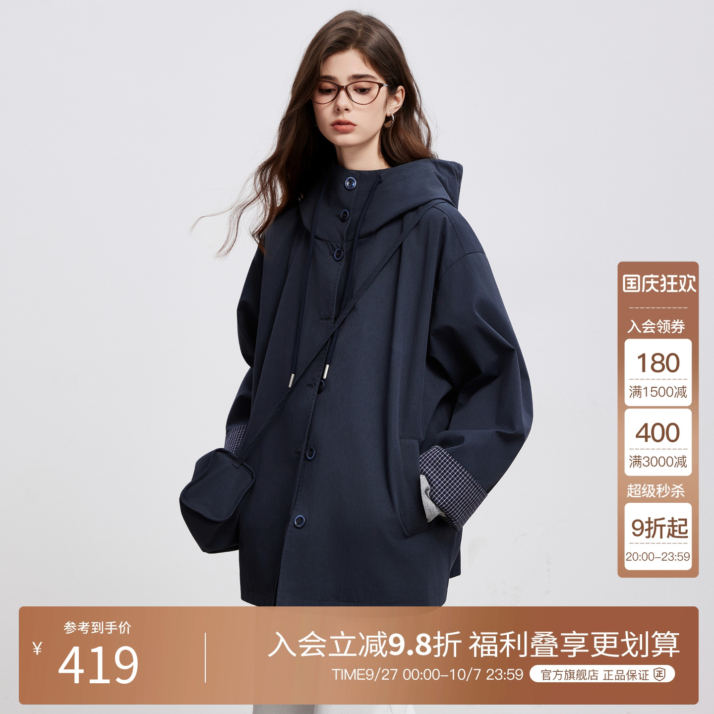 Basic House/百家好连帽休闲风衣外套女2025秋季新款流行爆款上衣