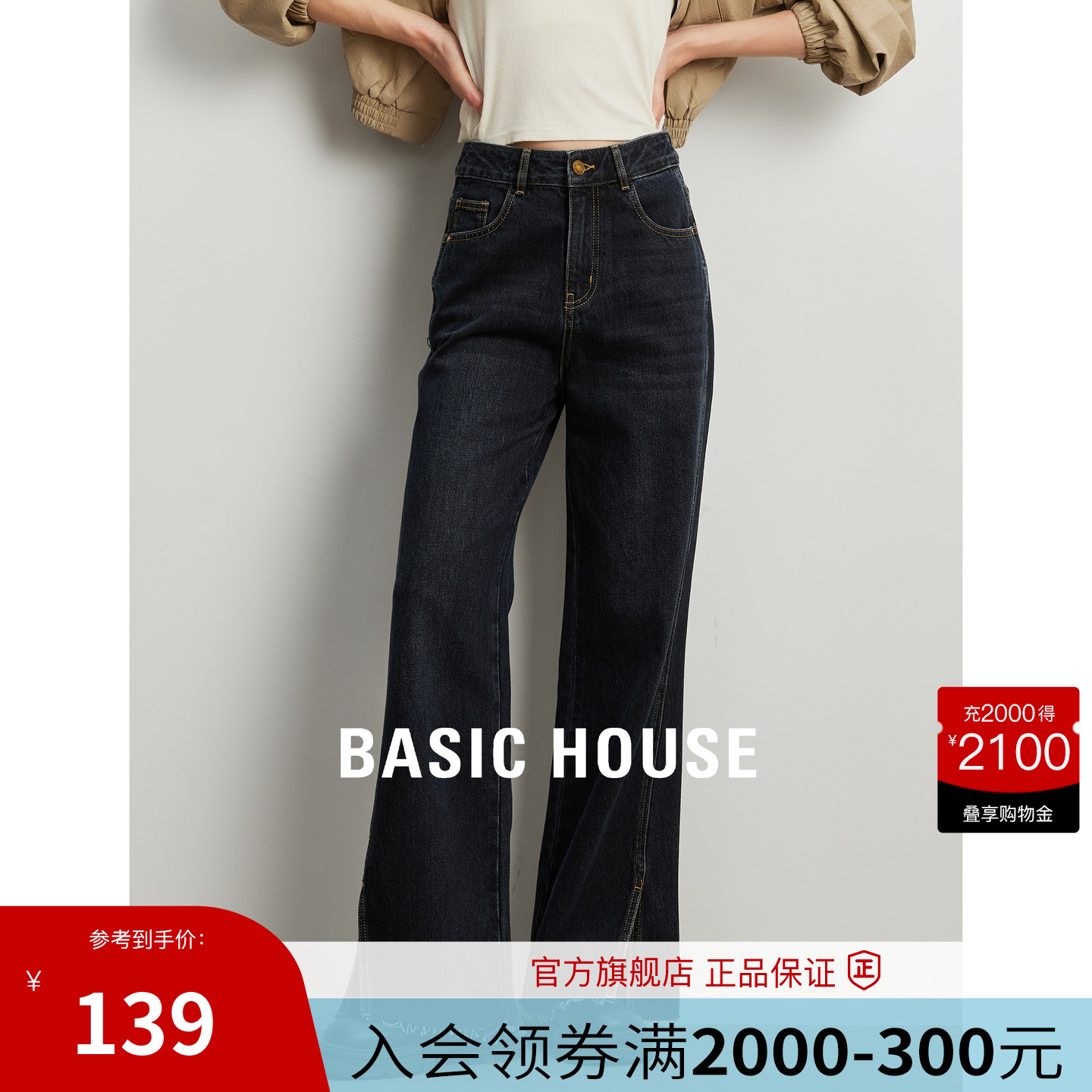 Basic House/百家好直筒牛仔裤子女25夏季新款开叉微喇高腰烟管裤
