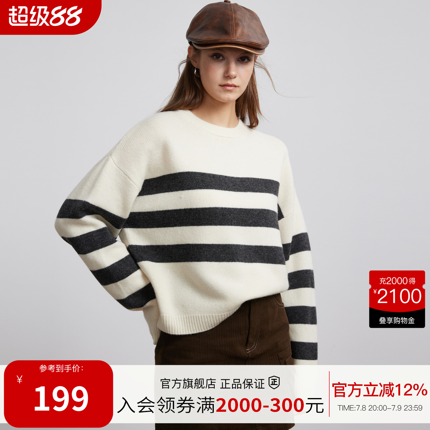 BasicHouse/百家好毛衣