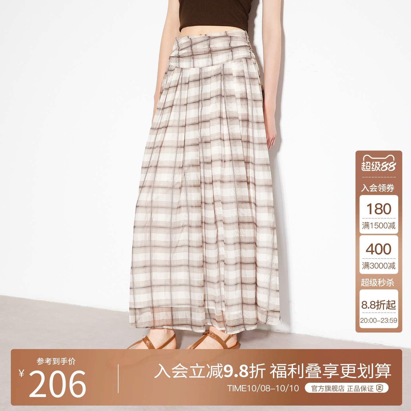 Basic House/百家好慵懒随性风格纹半身裙女2025夏季显瘦A字裙