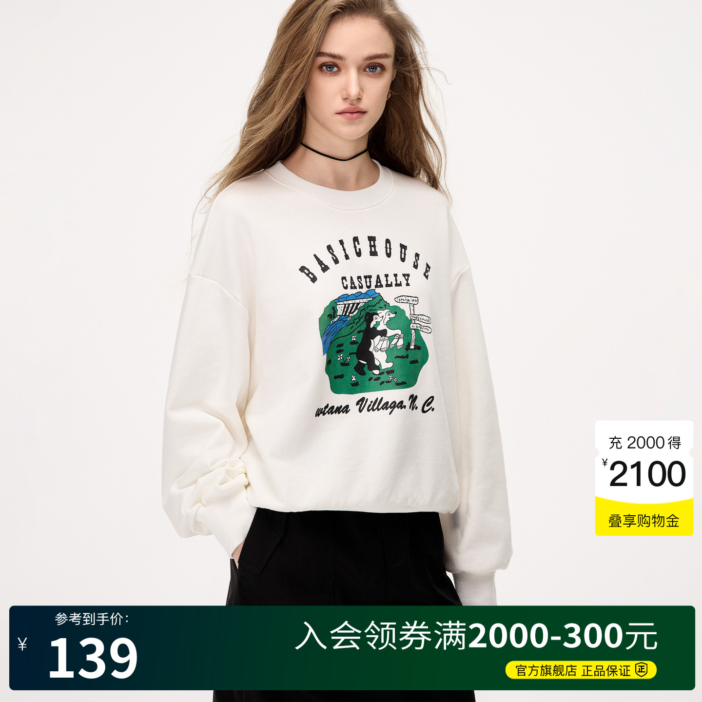 BasicHouse/百家好衛衣