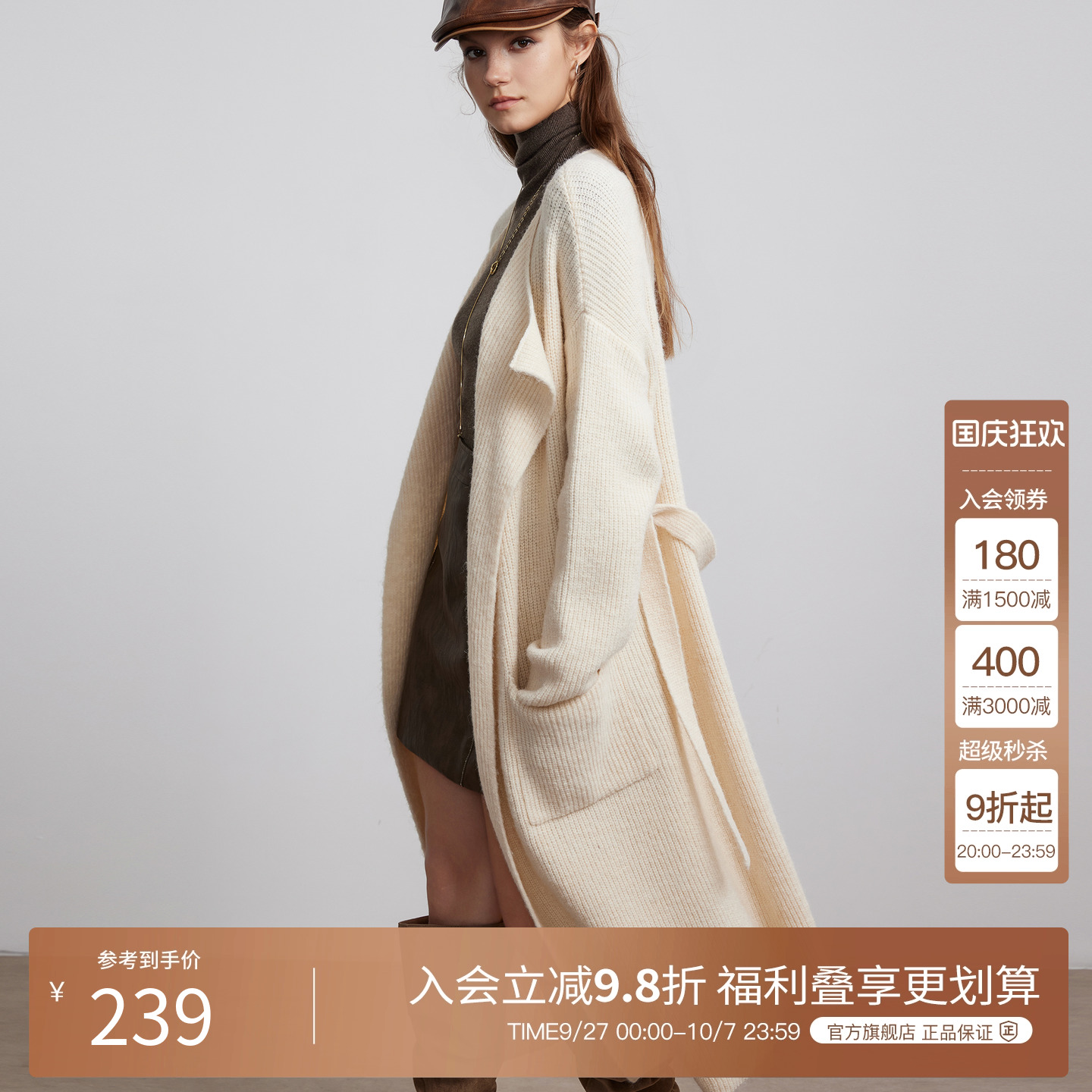 BasicHouse/百家好毛衣