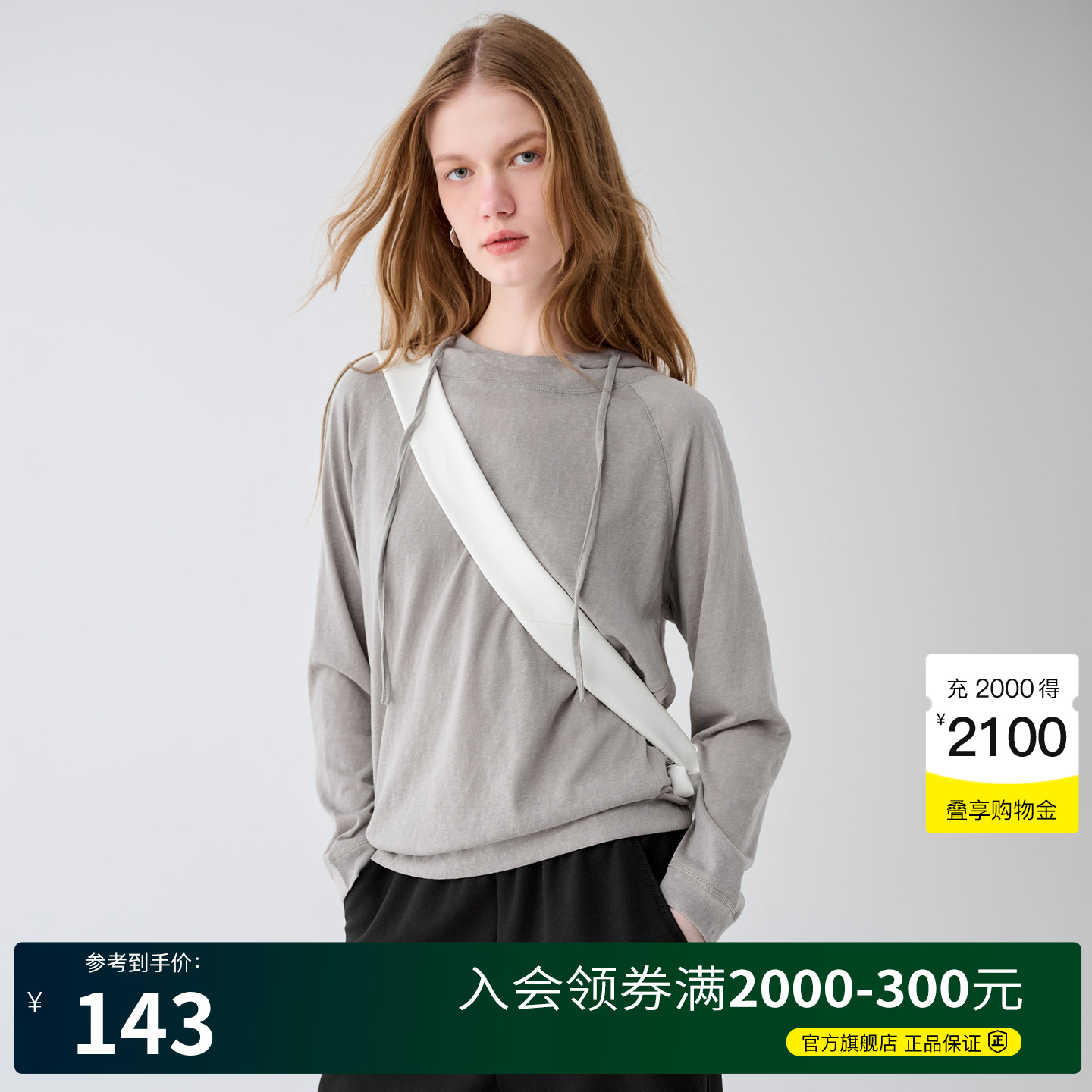 Basic House/百家好随意感连帽长袖卫衣2025春季纯色薄款帽衫外套