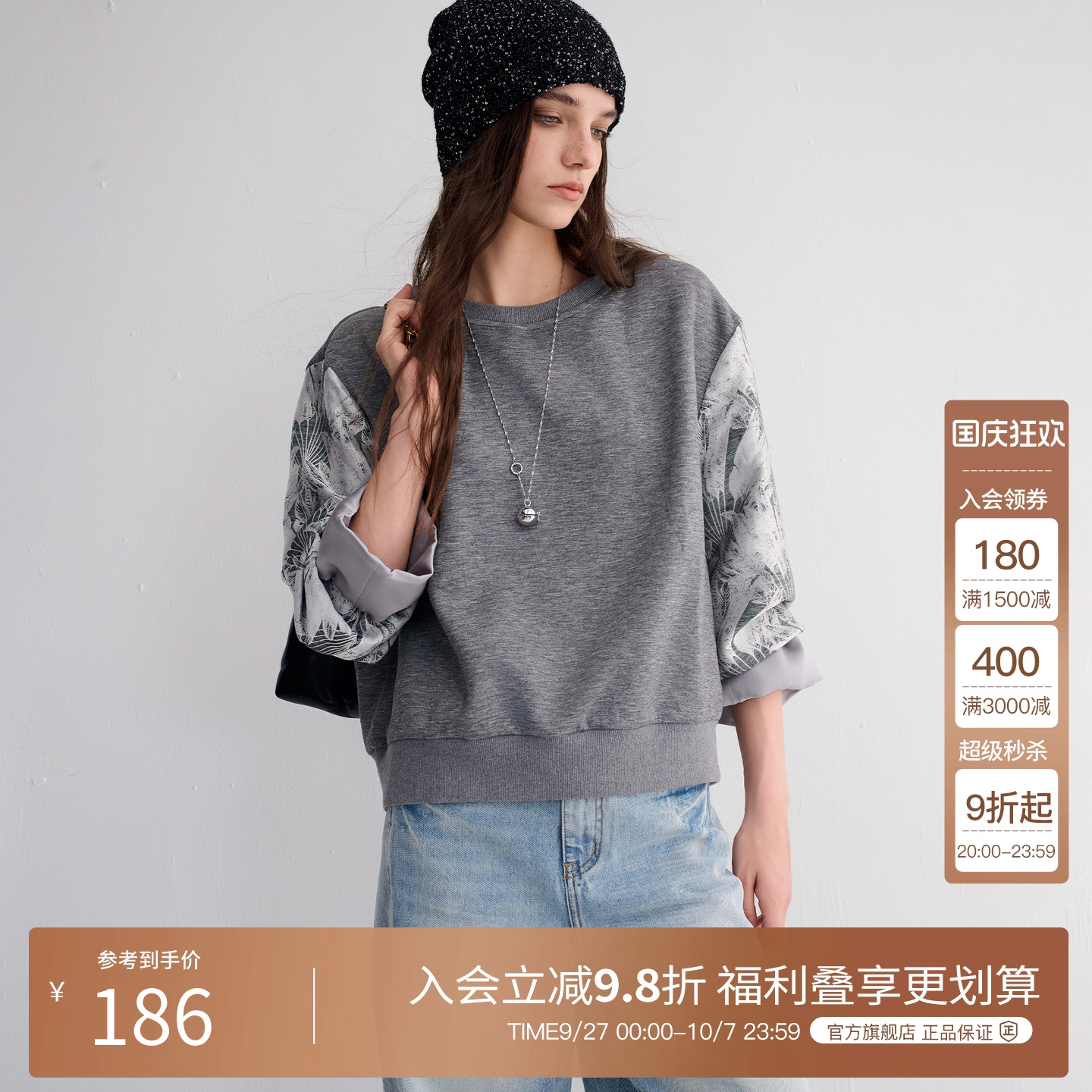 BasicHouse/百家好卫衣