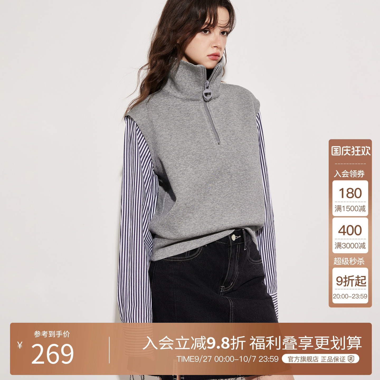 BasicHouse/百家好卫衣