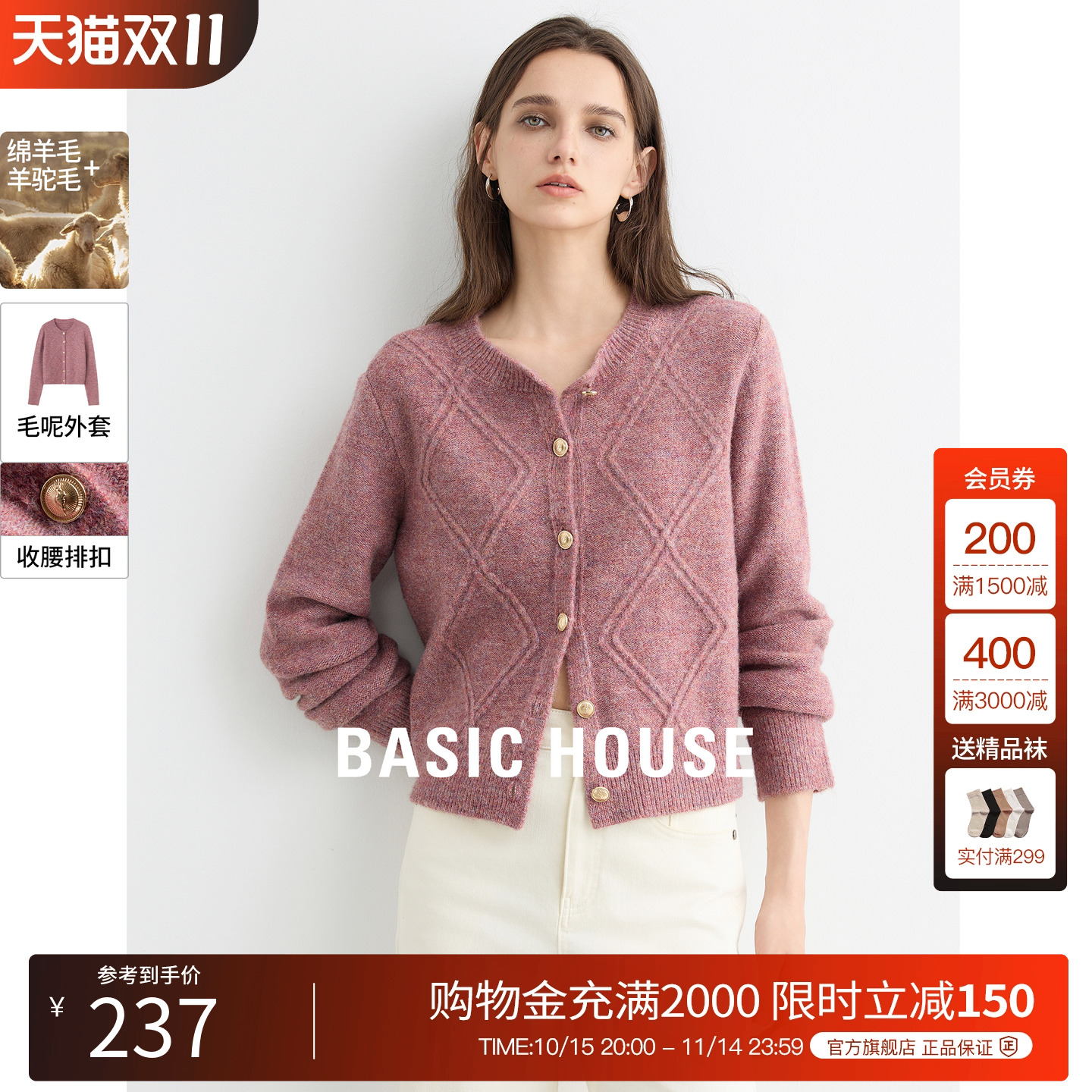 BasicHouse/百家好针织衫