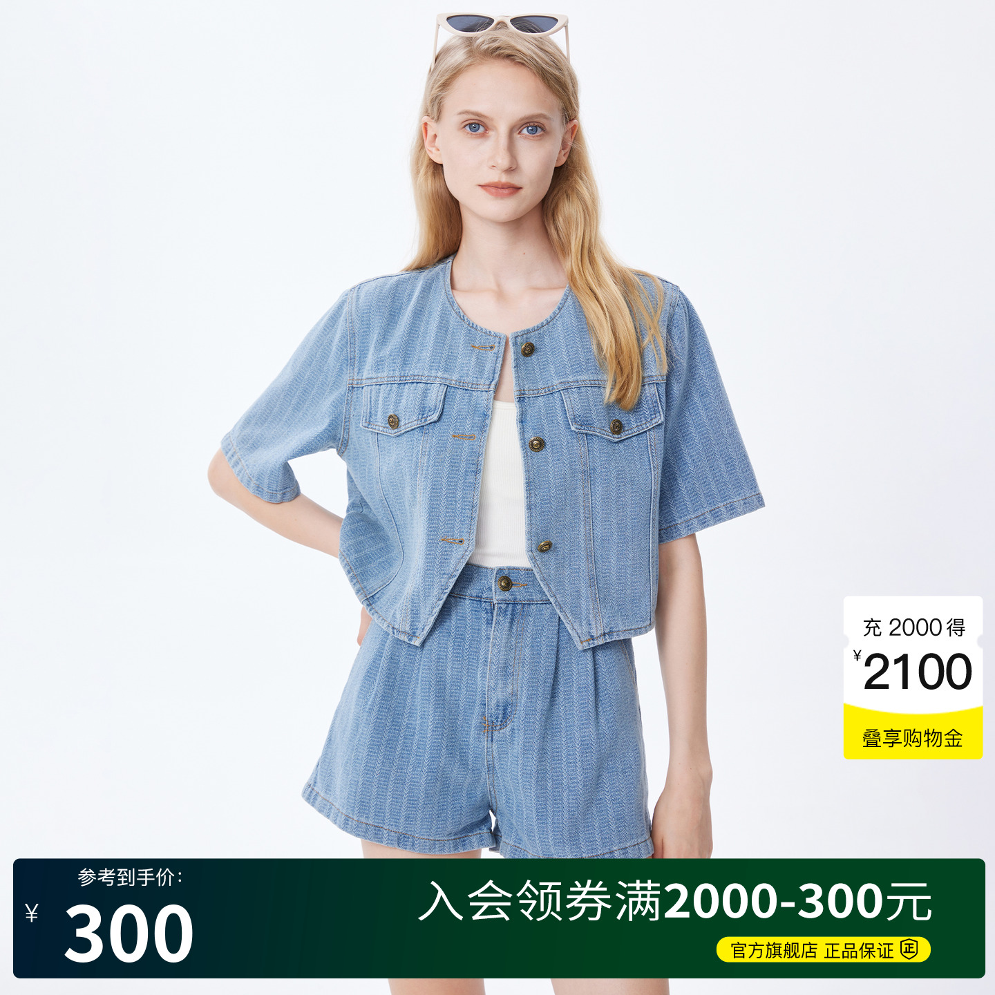 Basic House/百家好别致牛仔短袖外套女夏季新款宽松牛仔短裤套装