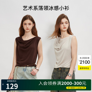 House 天丝背心小衫 百家好松弛感无袖 女2025秋季 荡领针织衫 Basic