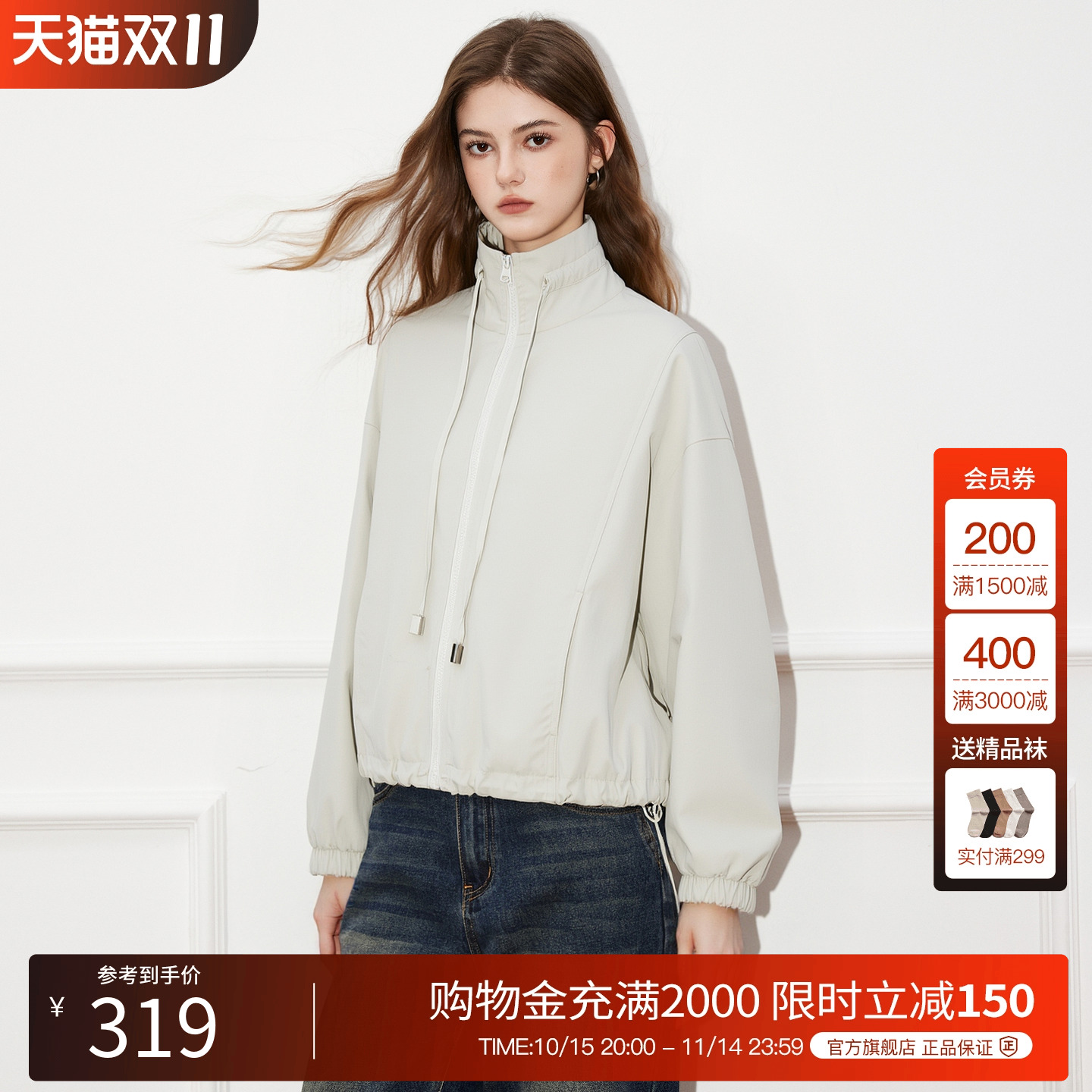 Basic House/百家好立领休闲外套女短款2025秋季新款百搭宽松上衣
