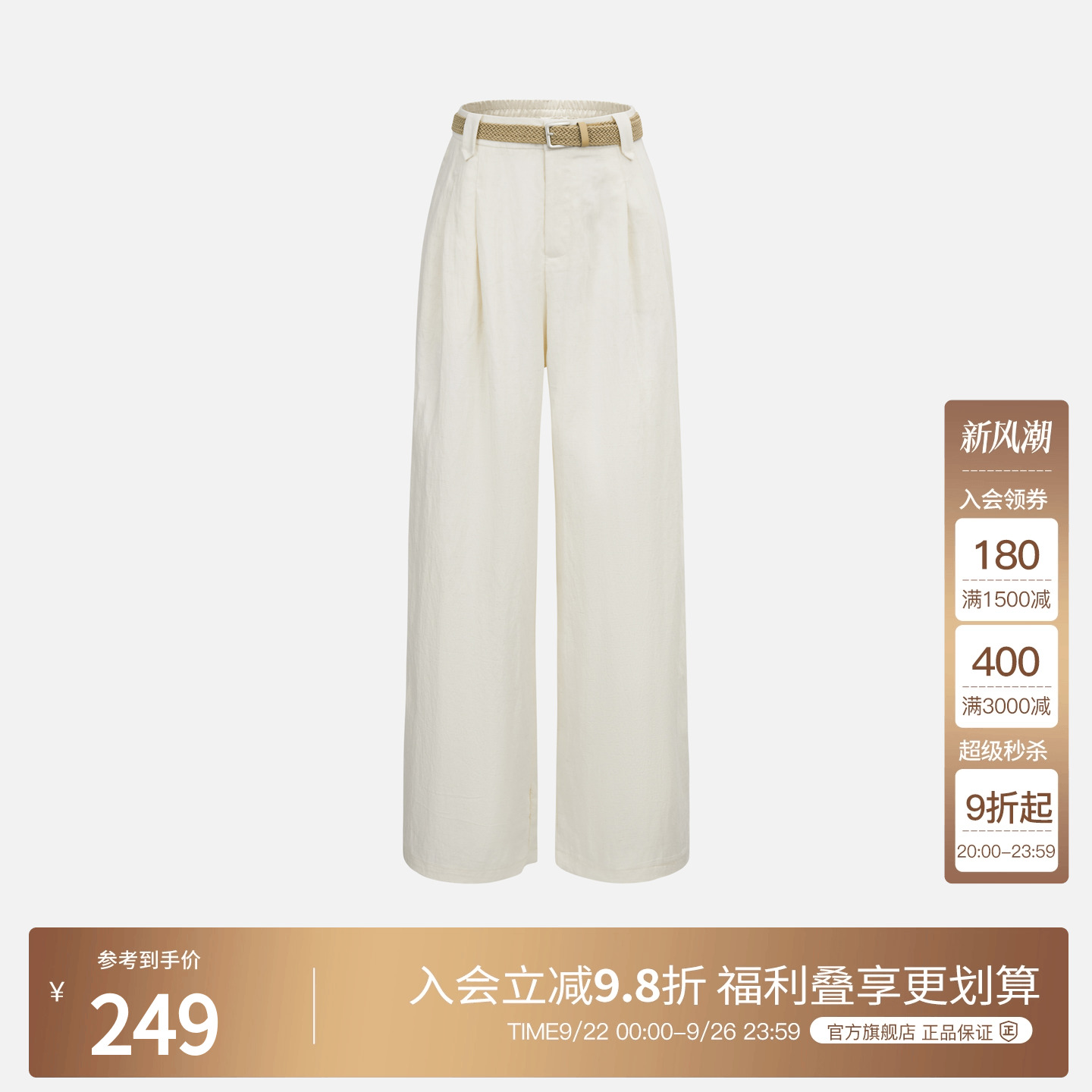 Basic House/百家好通勤阔腿休闲裤女2025秋季宽松天丝凉凉裤西裤