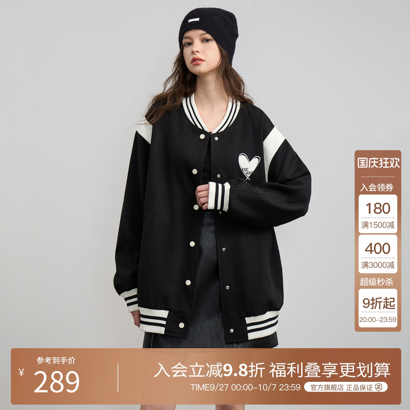 BasicHouse/百家好外套