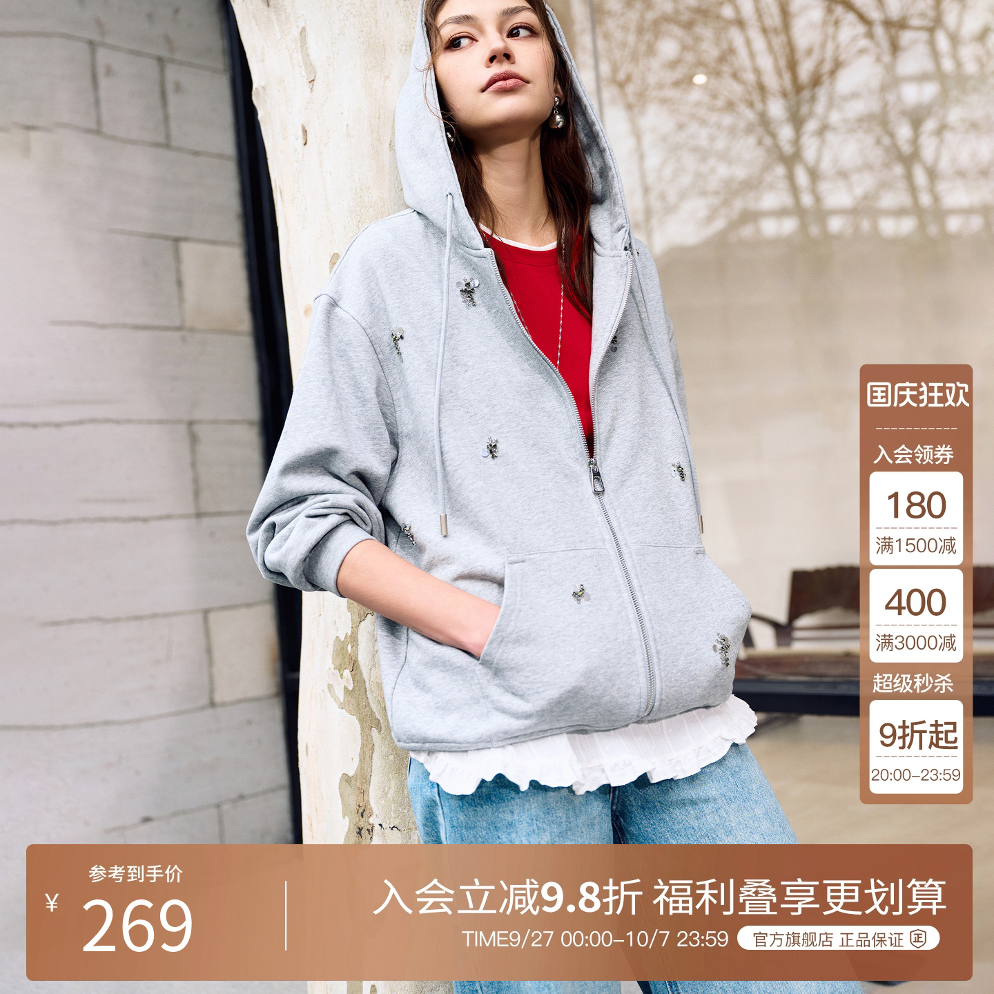 Basic House/百家好松弛感连帽卫衣外套女2025秋宽松灰色长袖上衣