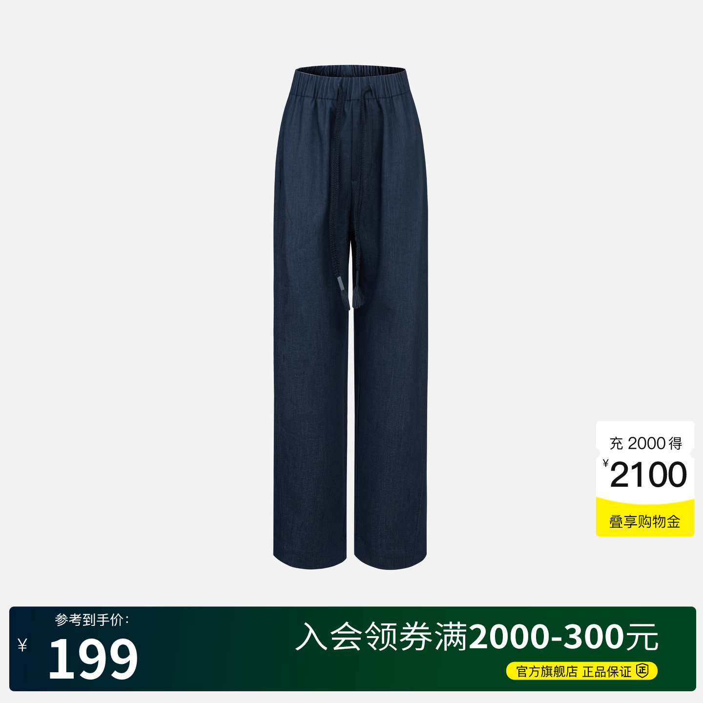 Basic House/百家好美式复古松紧腰休闲裤女2025春直筒垂感运动裤
