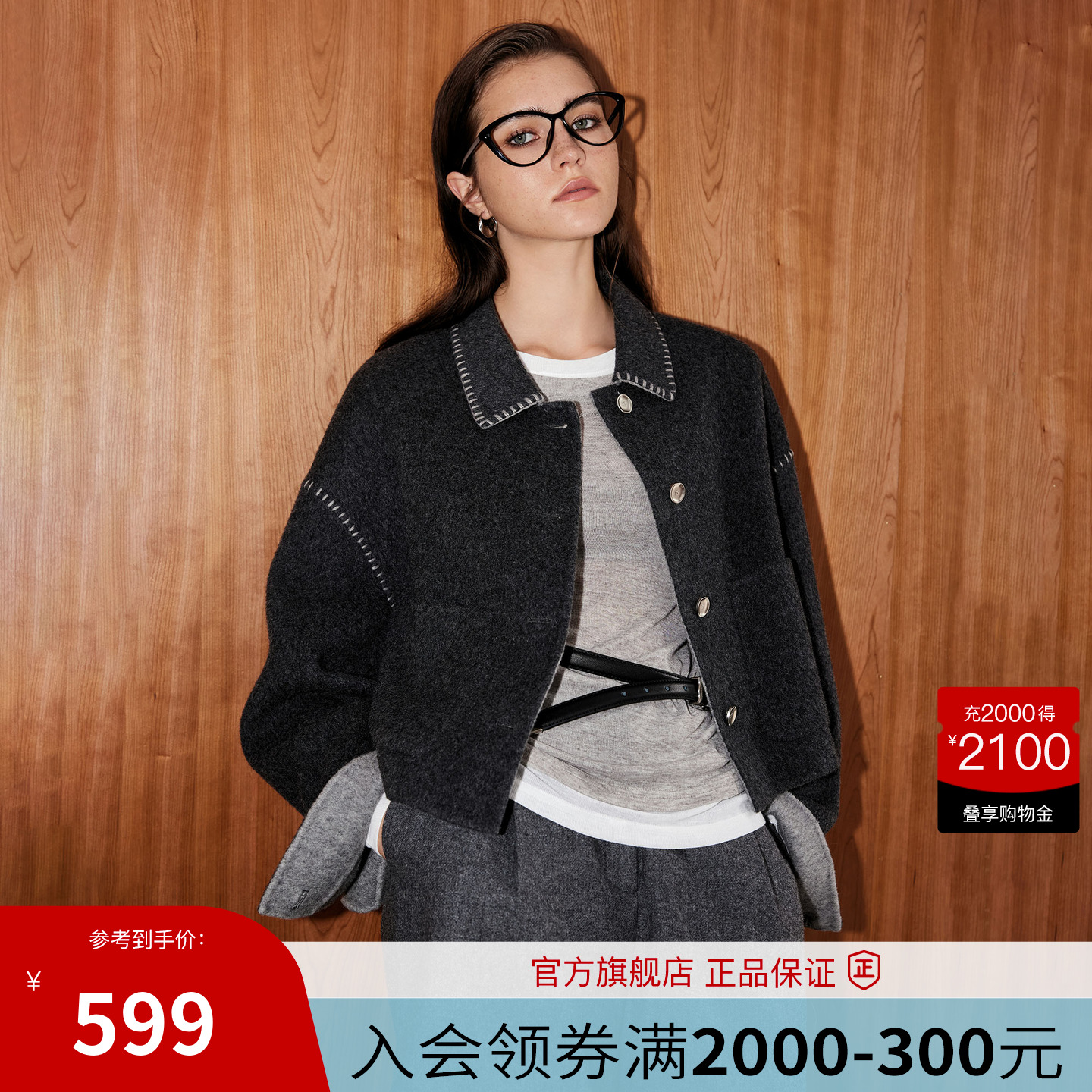 BasicHouse/百家好外套