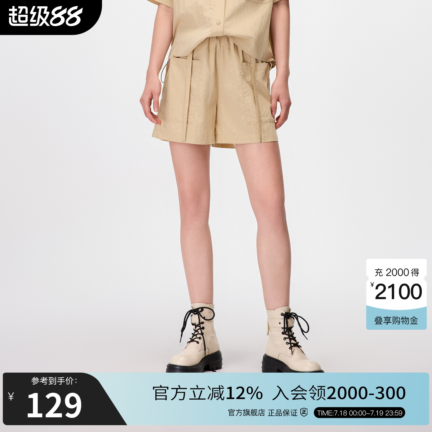 Basic House/百家好薄款阔腿热裤裙2025夏季新款高腰工装短裤女