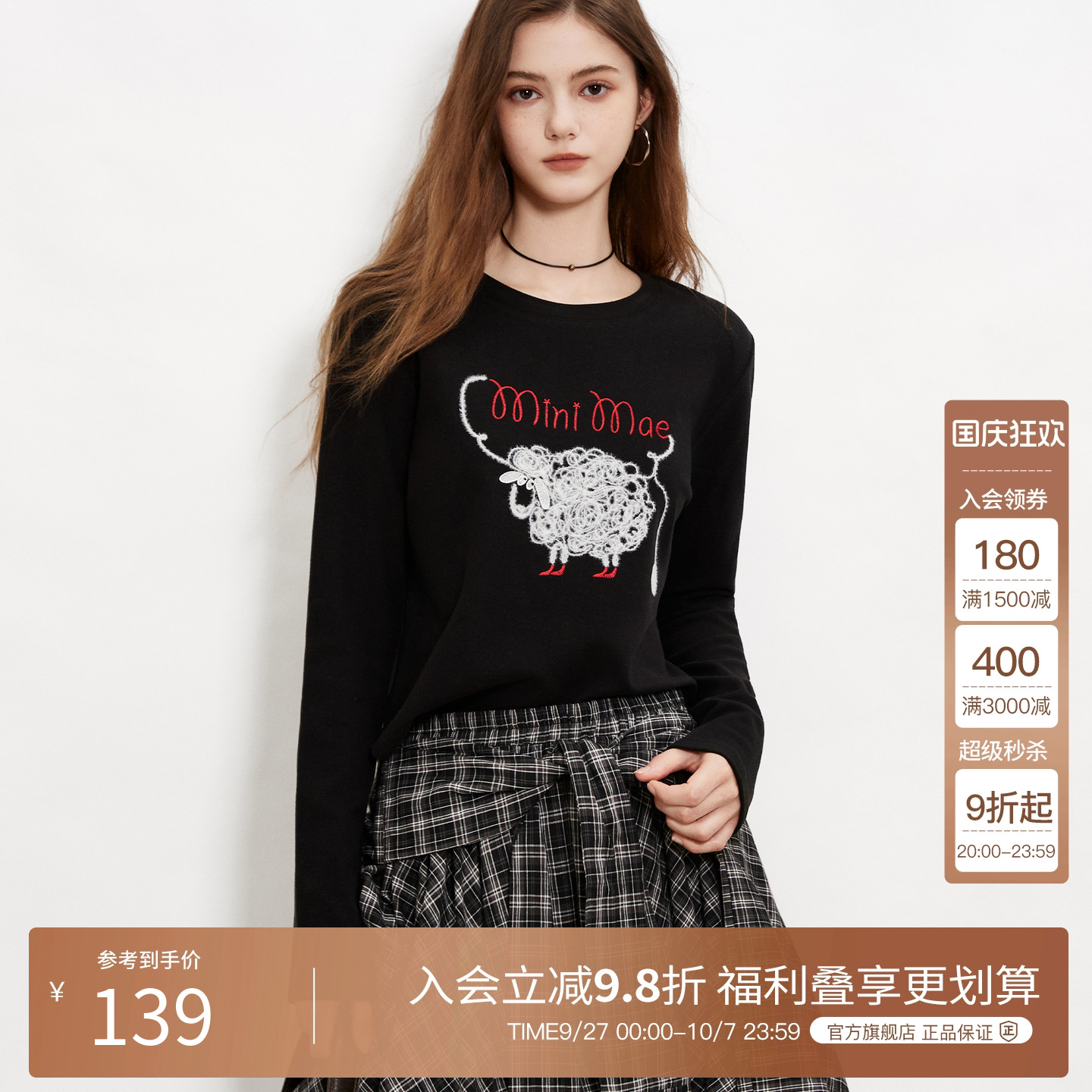 Basic House/百家好圆领长袖T恤女2025秋季新款印花修身打底衫女