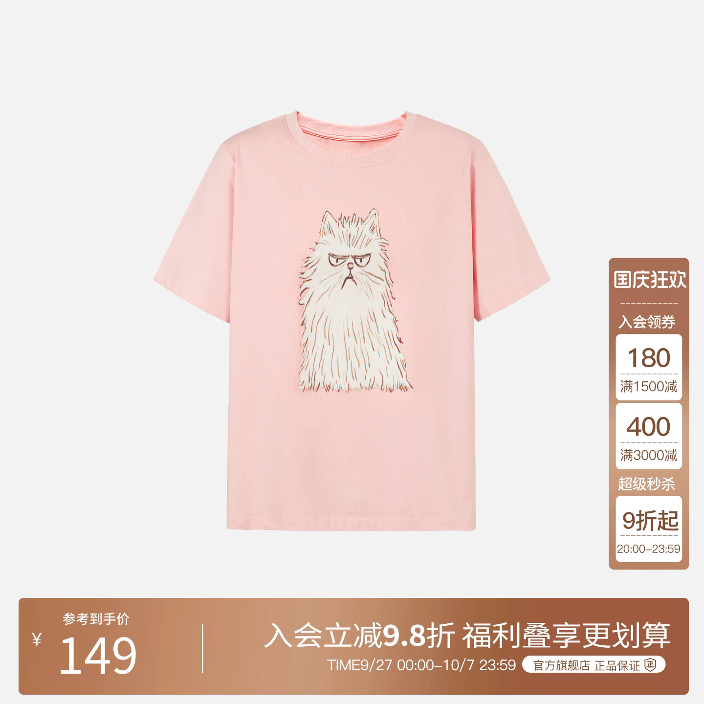 Basic House/百家好韩系可爱猫咪印花短袖T恤女2025夏季宽松上衣