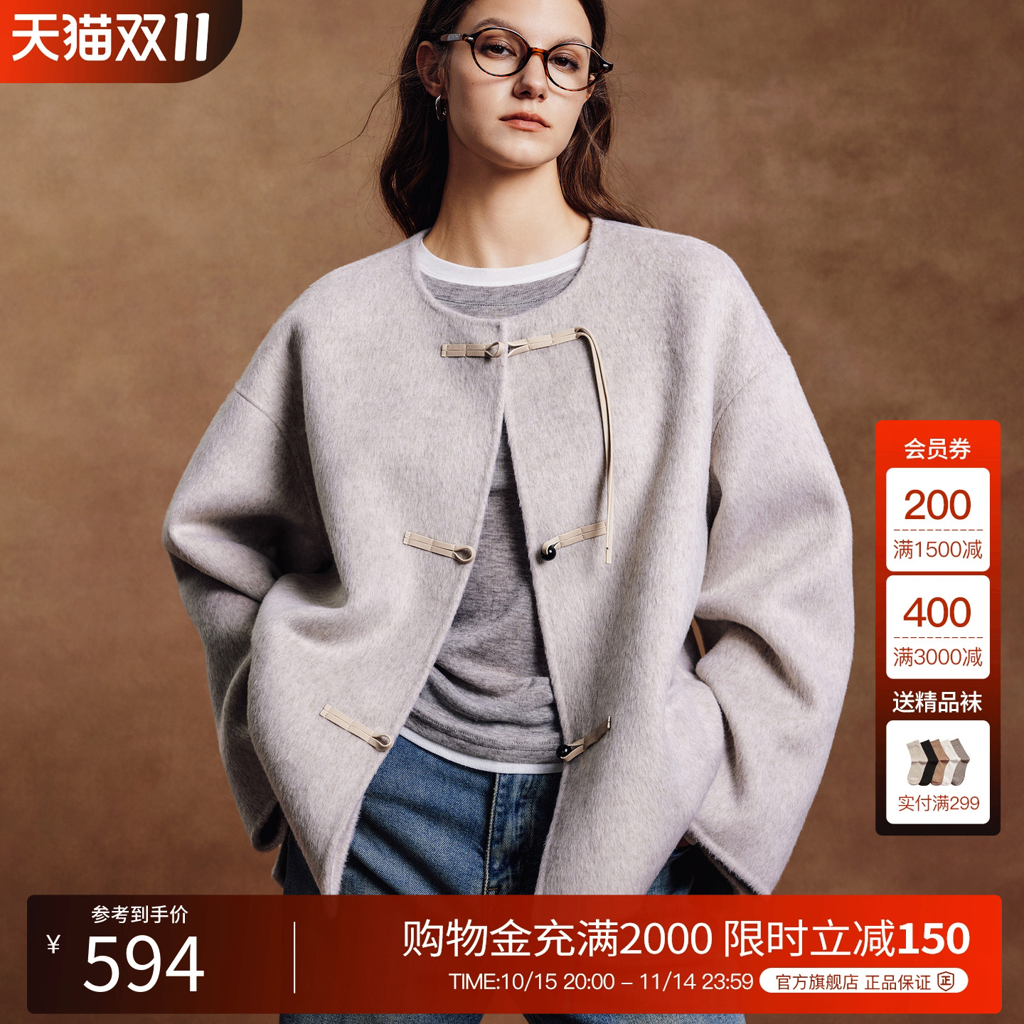 BasicHouse/百家好毛呢外套