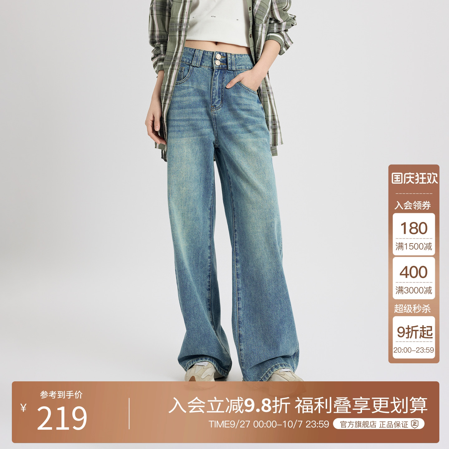 Basic House/百家好松弛感阔腿牛仔裤女2025秋季高腰直筒牛仔裤