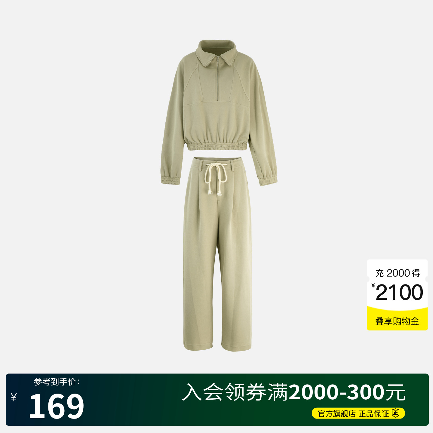 Basic House/百家好半拉链翻领卫衣女冬季新款纯色简约休闲裤套装