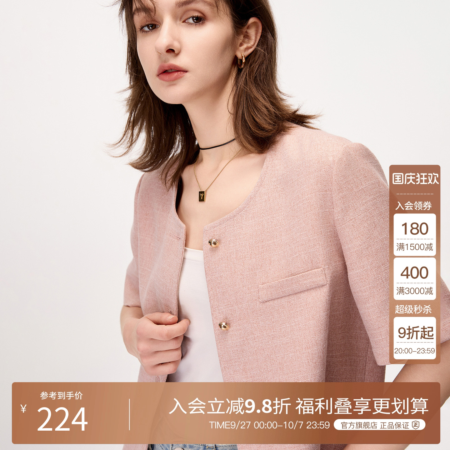 BasicHouse/百家好小香风外套