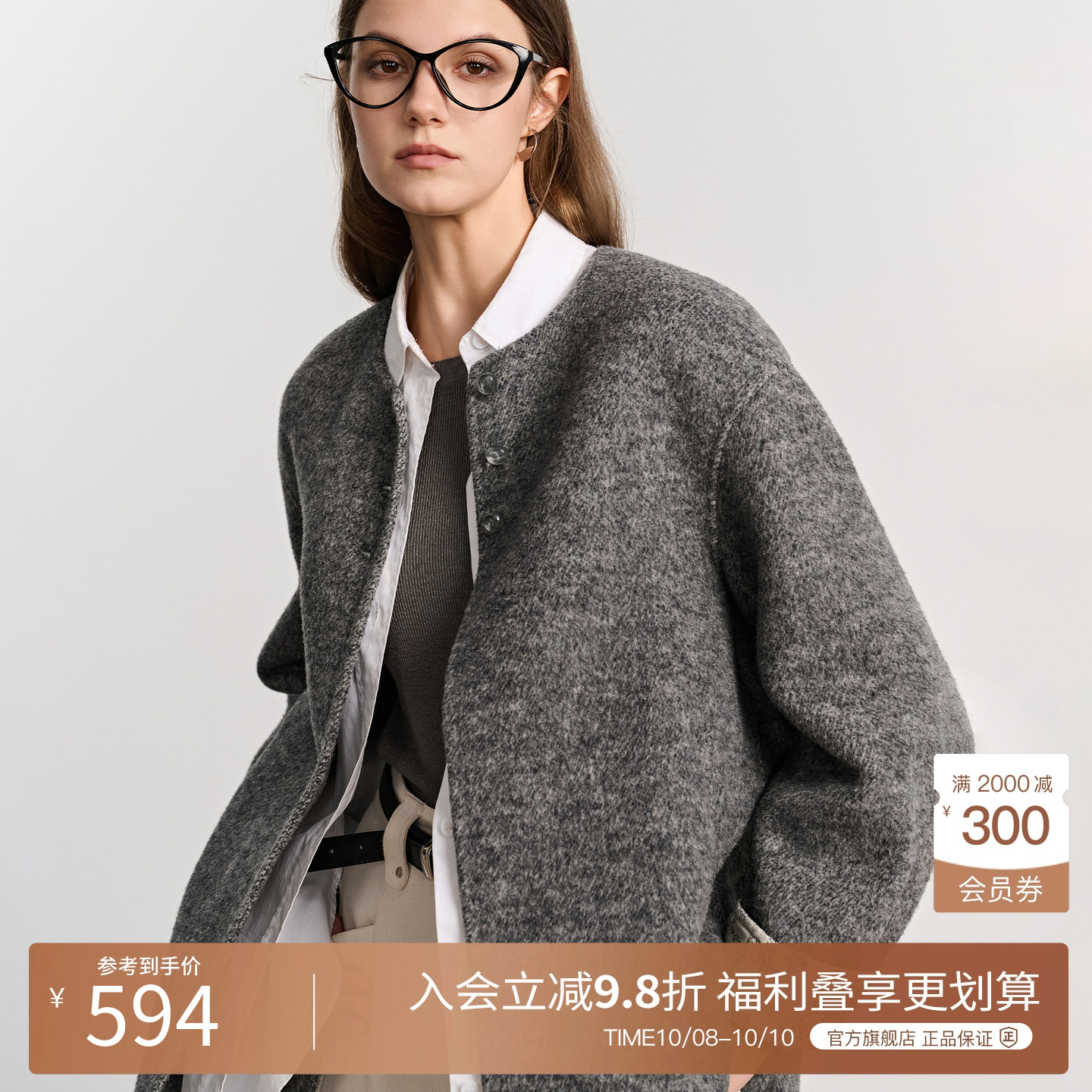BasicHouse/百家好毛呢外套