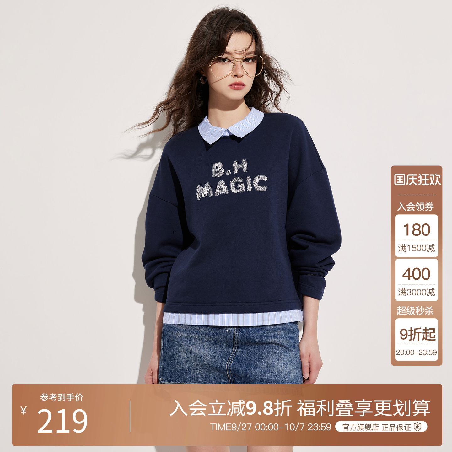 Basic House/百家好减龄撞色假两件POLO卫衣女2025春季显瘦上衣