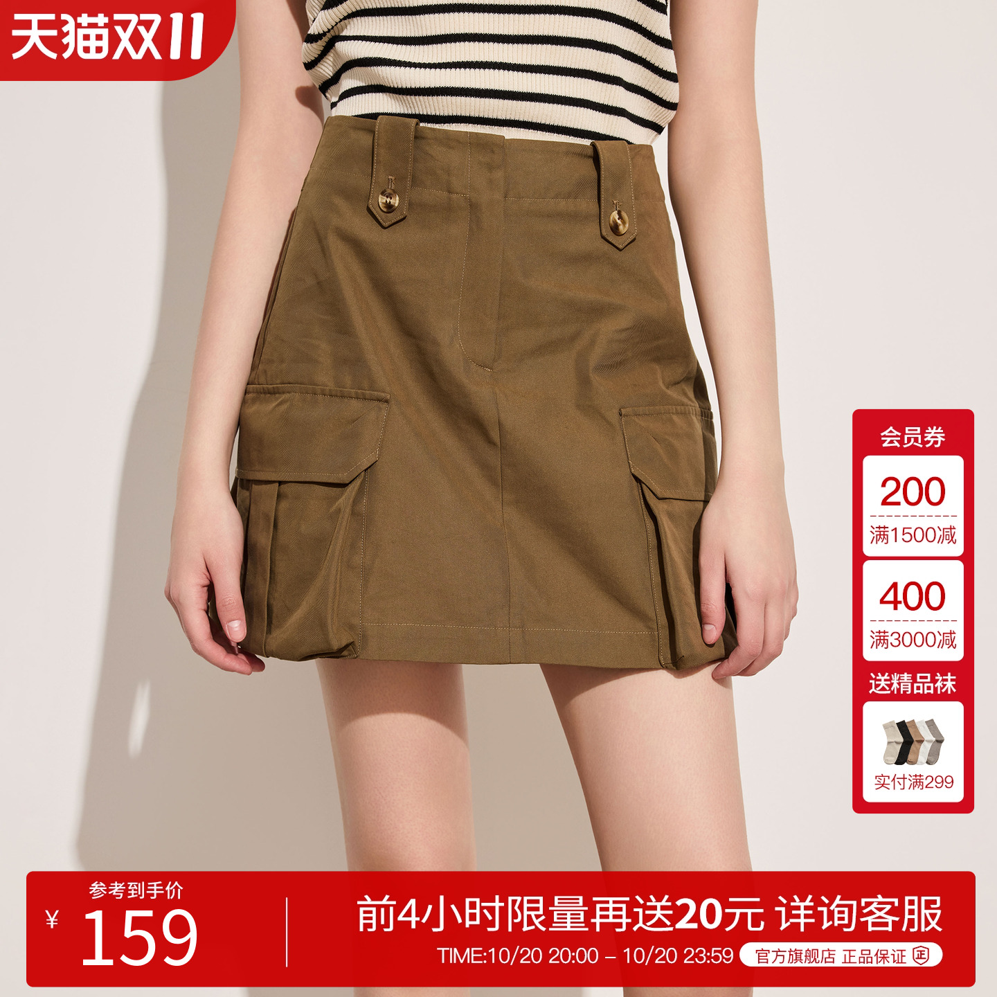特卖Basic House/百家好工装风半身裙女春季美式辣妹高腰A字短裙