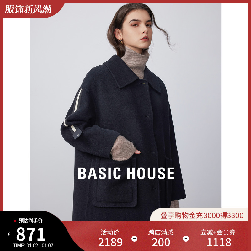 Basic House/百家好撞色拼接绵羊毛大衣2023冬季新款双面毛呢外套