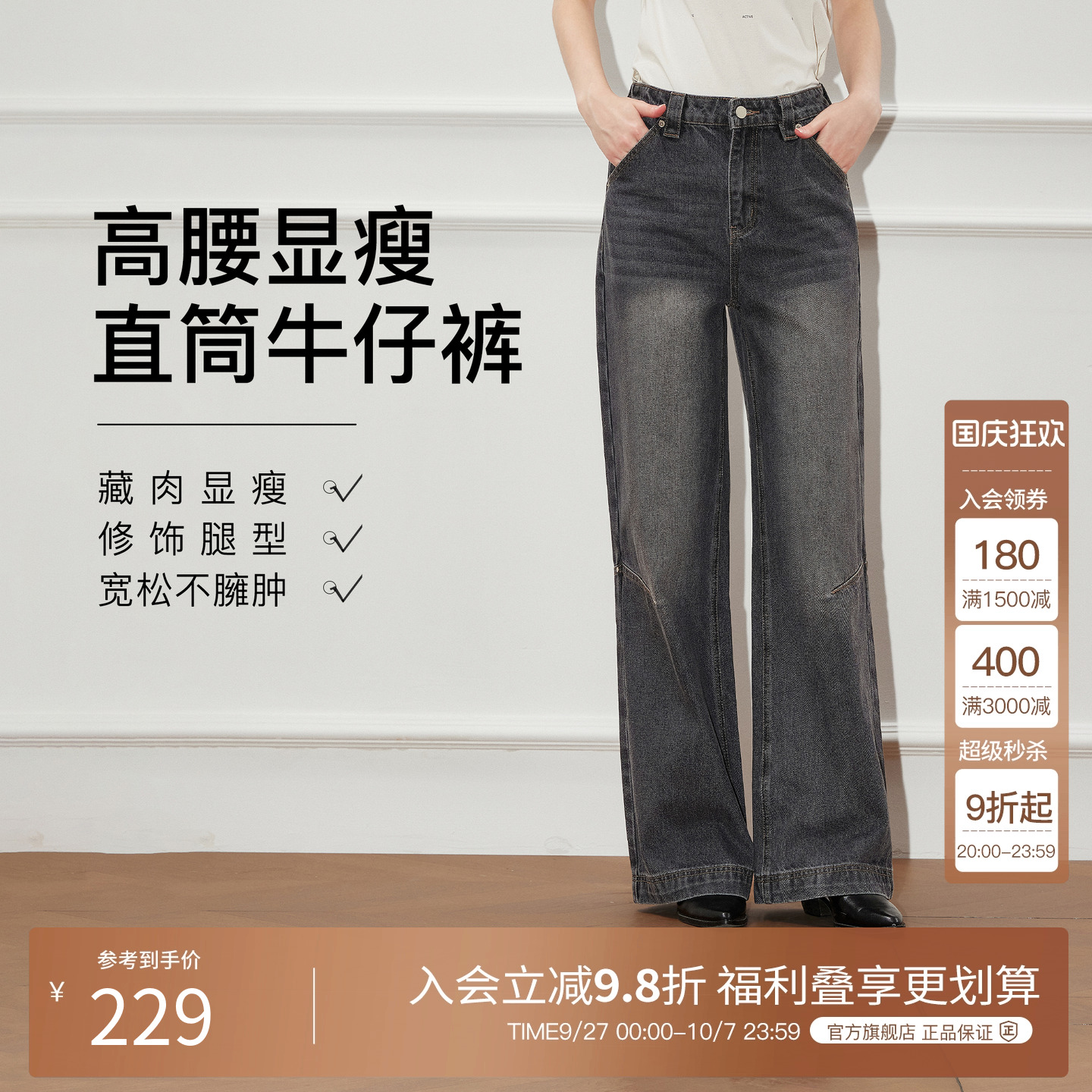 Basic House/百家好复古直筒宽松牛仔裤女2025秋季高腰阔腿拖地裤