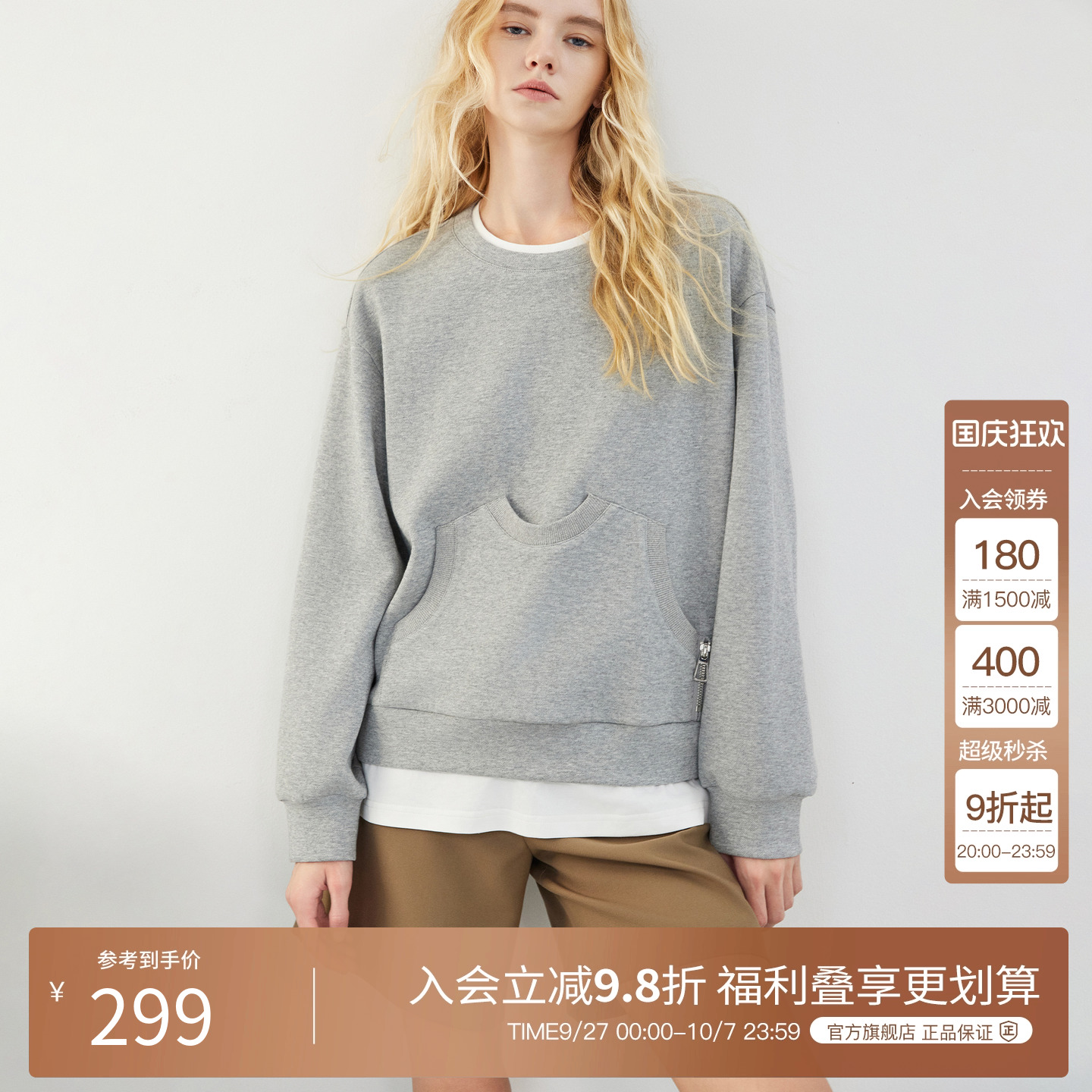 BasicHouse/百家好卫衣