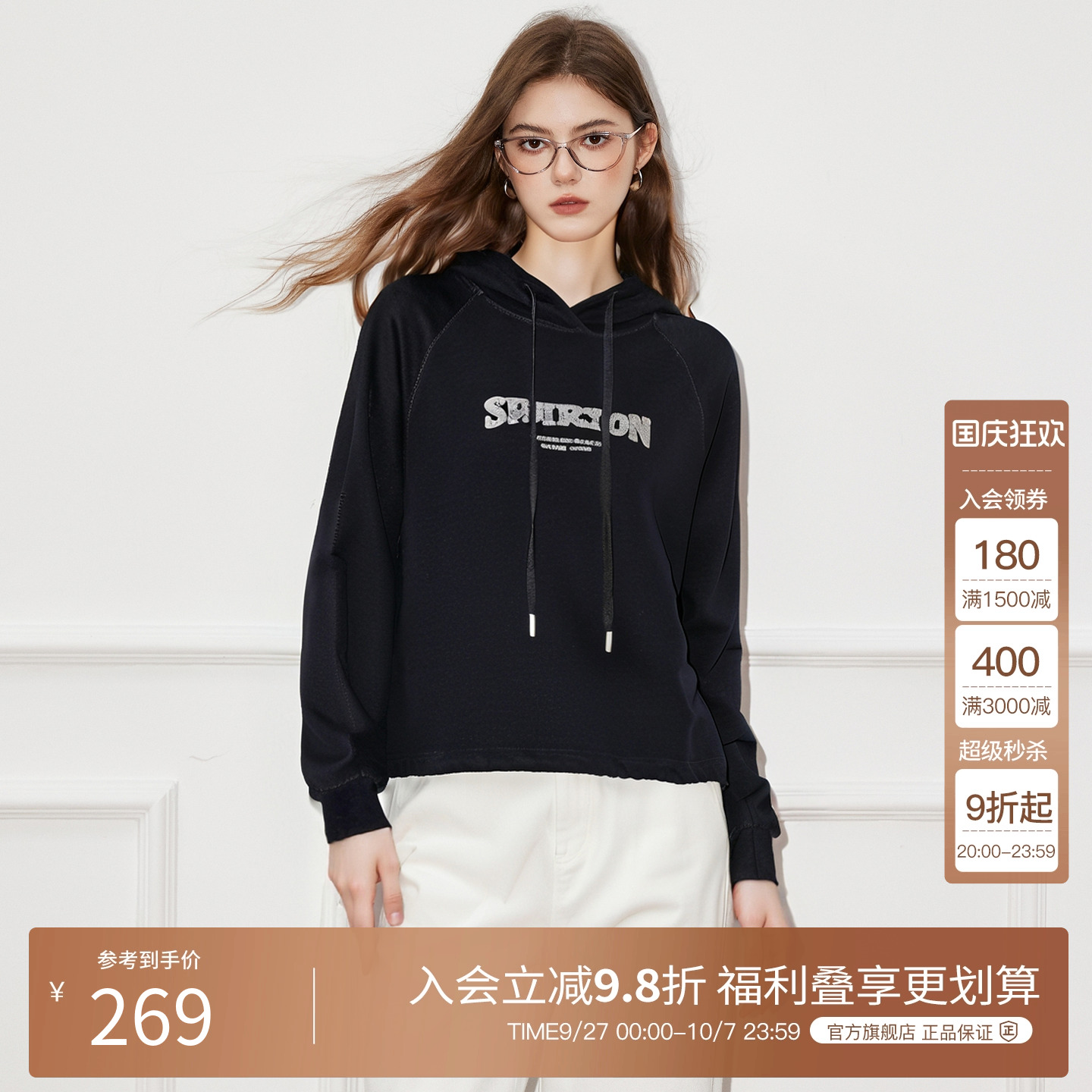 Basic House/百家好休闲连帽卫衣女2025秋季新款巨好看设计感上衣