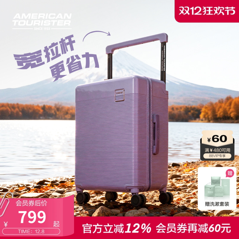 美旅2025新款20寸宽拉杆行李箱登机多巴胺紫色PC大容量旅行箱NB1