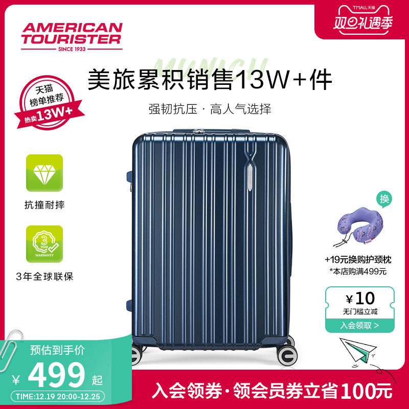 美旅登机20寸行李箱女密码箱大容量扩容拉杆箱男万向轮旅行箱79B