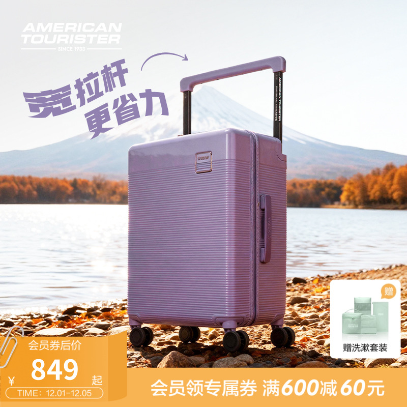 美旅2025新款20寸宽拉杆行李箱登机多巴胺紫色PC大容量旅行箱NB1 - 封面