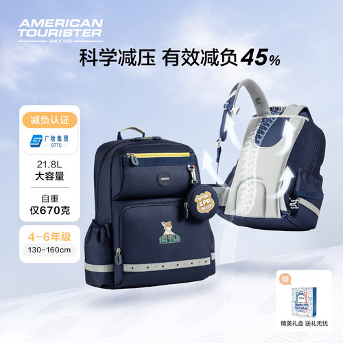 美旅放心书包减负儿童双肩包新款