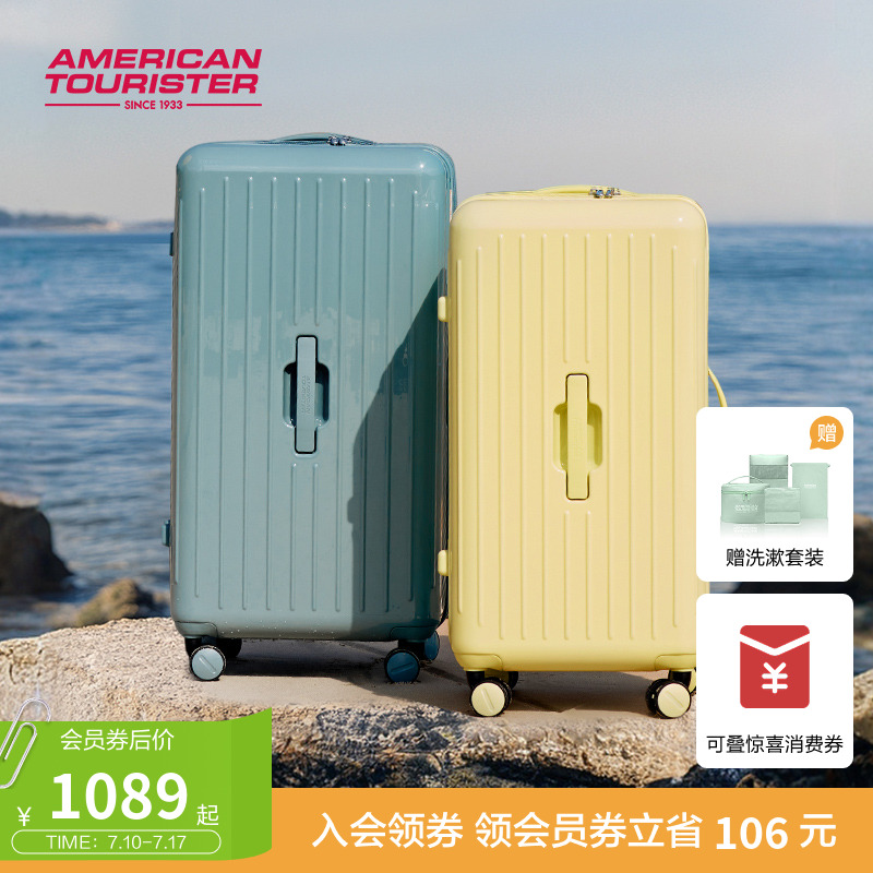 美旅大容深倉行李箱BB5