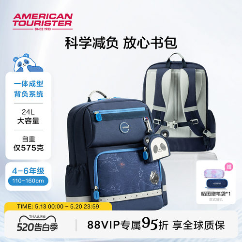 美旅小熊猫童趣放心儿童书包