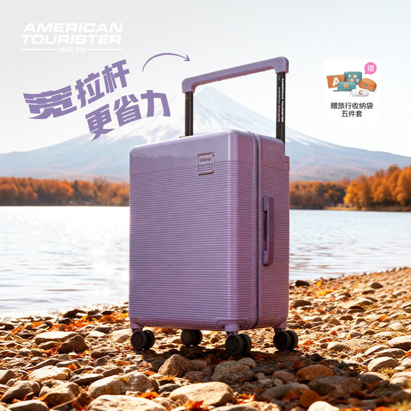 美旅2026新款宽拉杆行李箱20寸登机箱紫色多巴胺PC大容旅行箱