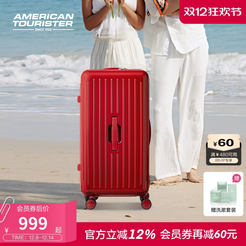 美旅深仓容量时尚箱型果冻配色